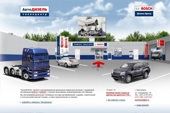 Автодизель