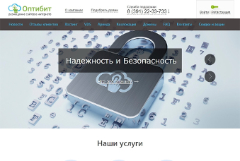 Оптибит