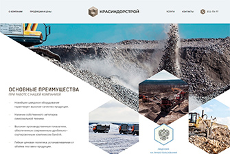 Красиндорстрой