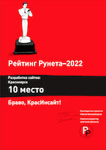 10 место в рейтинге рунета среди разработчиков сайтов